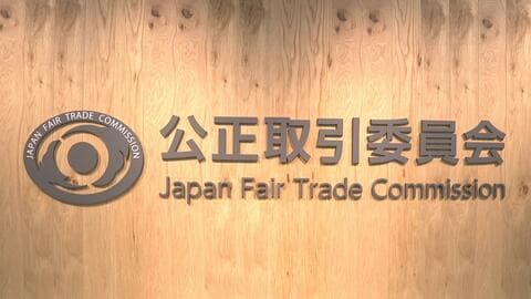 日本郵便がフリーランスとの取引で違反　業務内容の一部を契約時に明示せず報酬支払い遅れも　制度的に問題あり　公取委が勧告