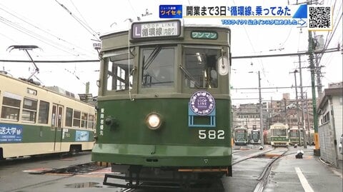 広島電鉄「循環線」3月28日開業　“同じ電停”が連続…なぜ？　ループの魅力にキャスターも驚き