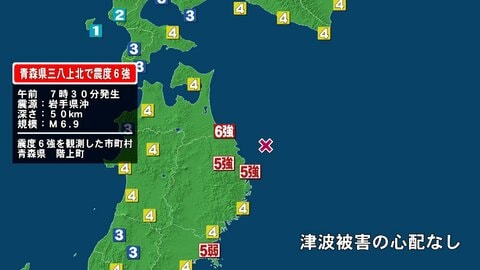 東北新幹線は東京〜新青森駅間の上下線、秋田新幹線は盛岡〜秋田駅間の上下線で運転見合わせ　青森県で最大震度6強の地震