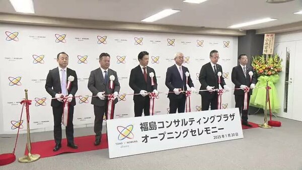 東邦銀行と野村證券の新しい提携サービス