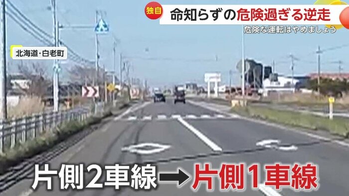 車線変更に気づかず走行か(視聴者提供)
