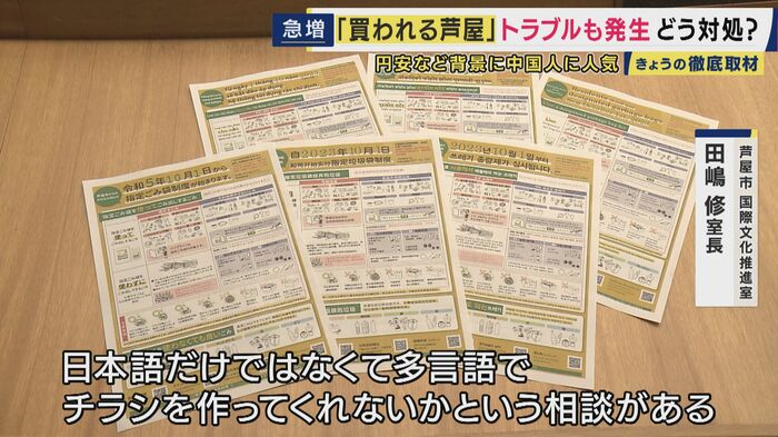 多言語でゴミ収集のルールをまとめたチラシ