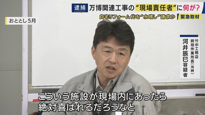 河井容疑者