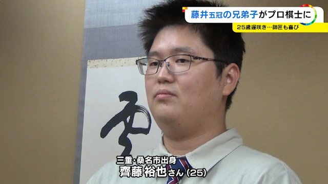 プロ棋士の養成機関「奨励会」の三段リーグで13勝5敗