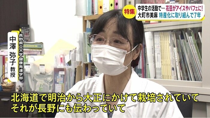 長野県立大学健康発達学部・中澤弥子教授