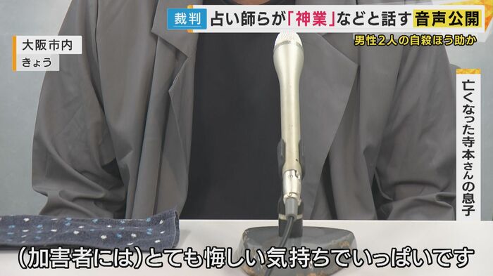 亡くなった寺本さんの息子「とても大切な人でした。とても悔しい気持ちでいっぱいです」