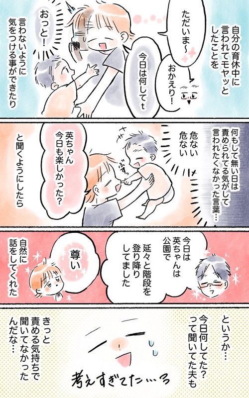 子持ちしらご(@mtana_s)さんのTwitterより