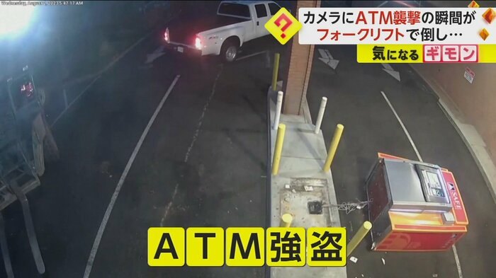 白い車がATMの方に移動する(Sacramento County Sheriff's Office)