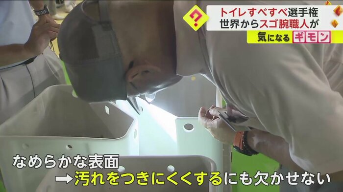 なめらかな表面は汚れをつきにくくするのに欠かせない