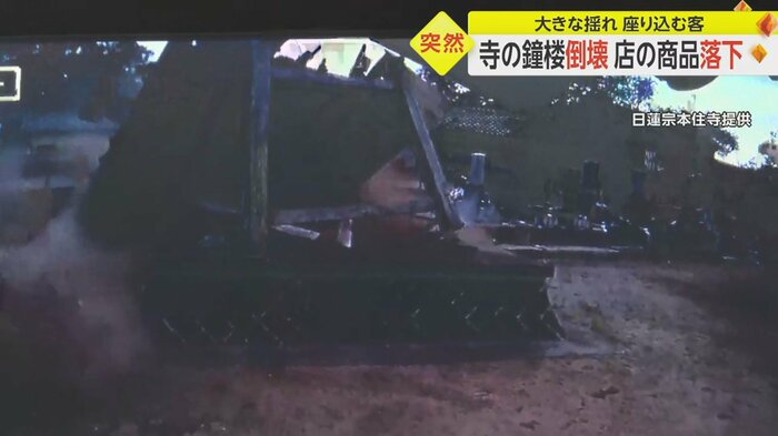 珠洲市内の寺では鐘楼が倒壊
