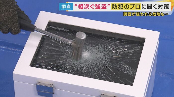 穴が開かない「防犯ガラス」