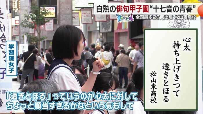 判定は松山東が1本とった