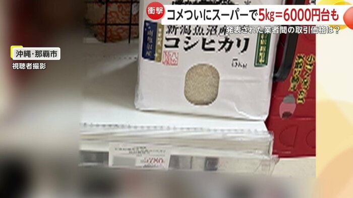沖縄・那覇市のスーパー
