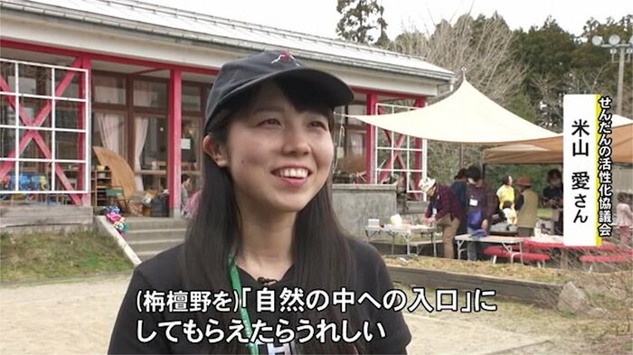 (栴檀野を)自然の中への入口に…