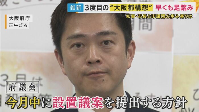 府議会では今月中に提案