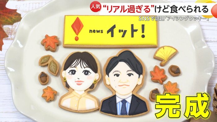 作っていたのは「イット!」キャスターの2人(映像提供:まんなたぬき(BitStar所属))