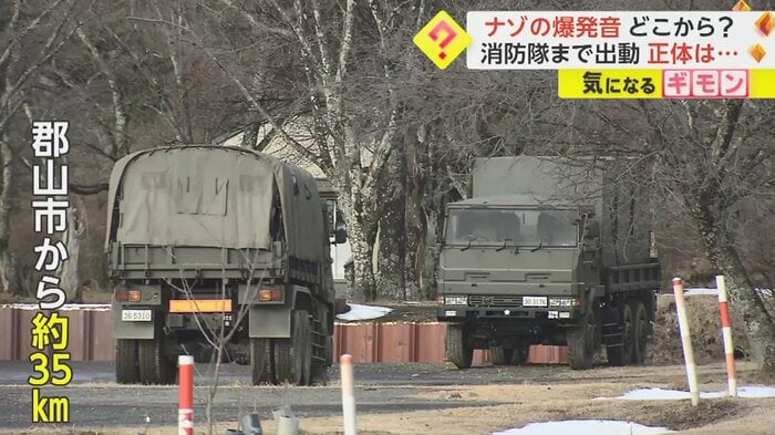 この場所で爆破訓練が行われていた