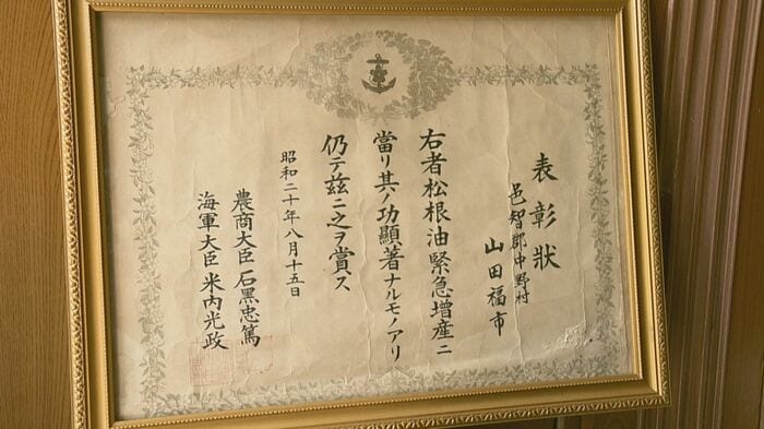 農商大臣と海軍大臣から贈られた賞状