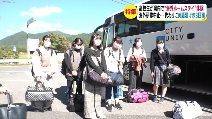 ホームステイ体験に参加した都市大塩尻高校の1年生