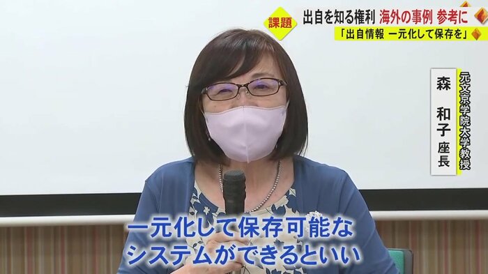 元文京学院大学教授・森和子座長