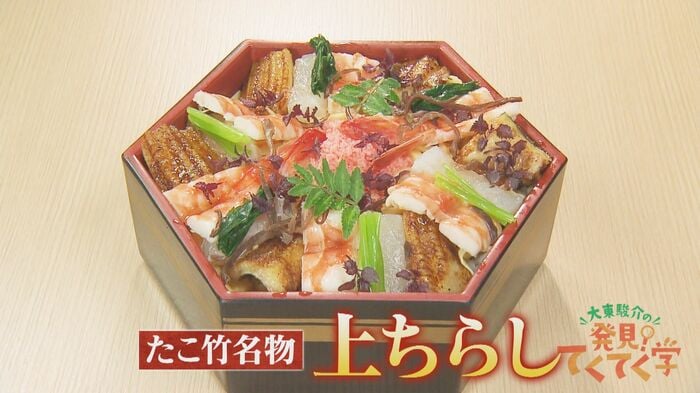 名物・特製ちらし寿司
