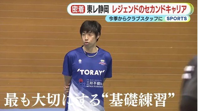 選手たちを指導する米山監督