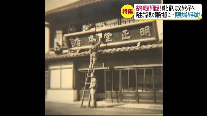 明正堂は大正時代に和菓子店として開業
