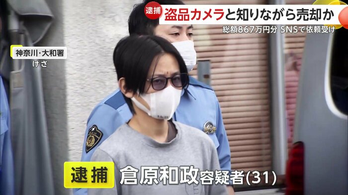警察官に連行される倉原和政容疑者