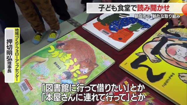 絵本を通して親子・孫とのコミュニケーションが広がれば