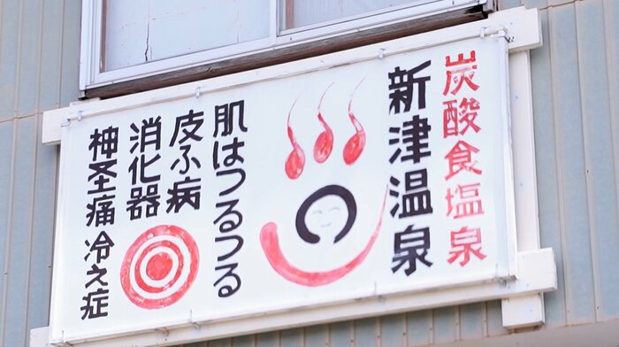 個性的な温泉マーク♨