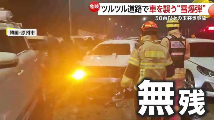 フロント部分がボロボロになった車