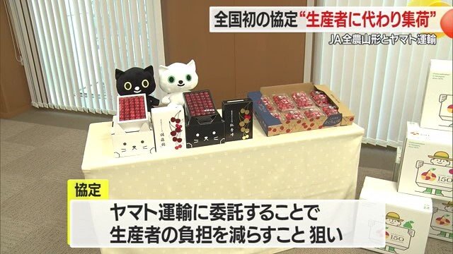 運送会社が農産物を集荷場まで運ぶことによって、「生産者の負担軽減」が実現できる