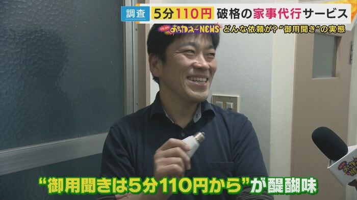 【小野さん】「“御用聞きは5分110円から”が醍醐味」