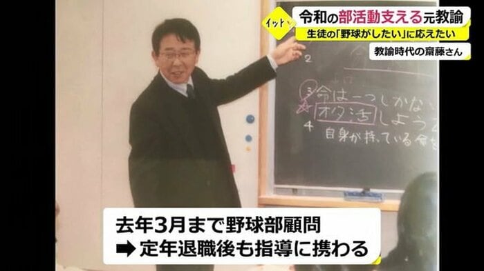斎藤武治さん