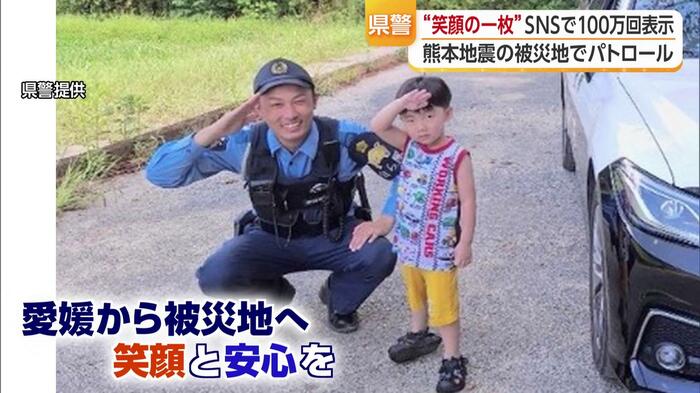 愛媛から被災地へ「笑顔」と「安心」を