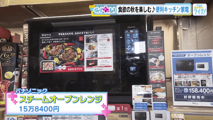 スチームオーブンレンジ