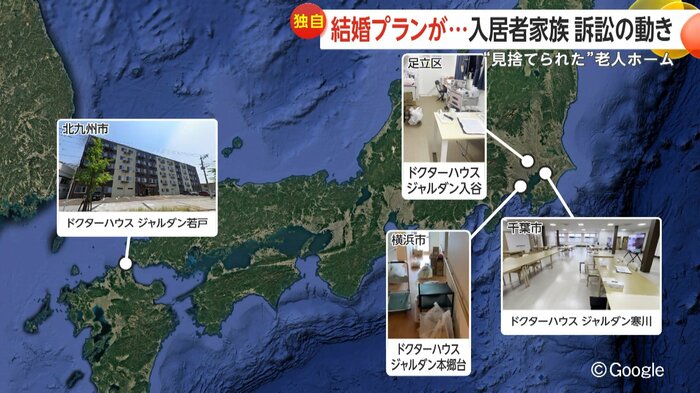 全国4カ所の老人ホームで給料未払いをきっかけに職員が一斉退職した“見捨てられた”老人ホーム問題第10弾
