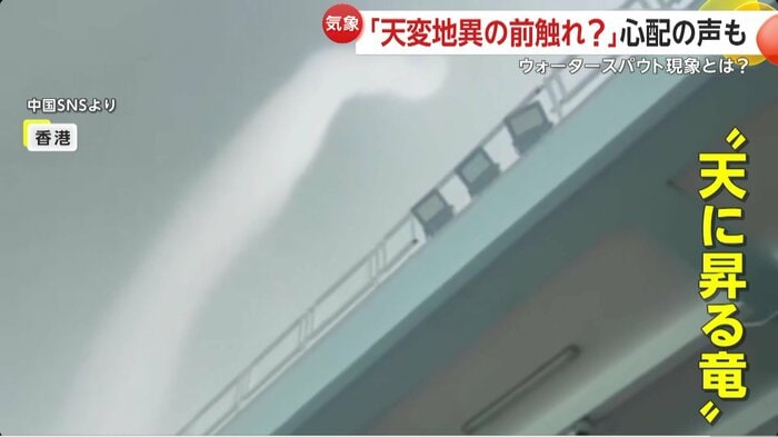 天に昇る竜のような竜巻(中国SNSより)