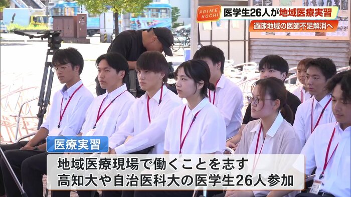 医療実習に臨む26人の医学生