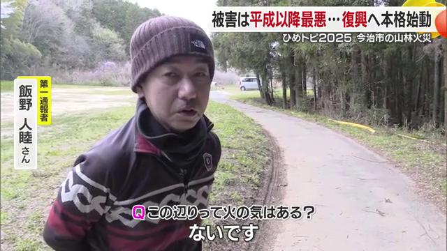 「火の気はない場所」とかたる通報者