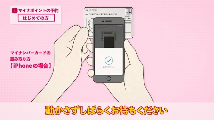 iPhoneの場合(総務省HP)