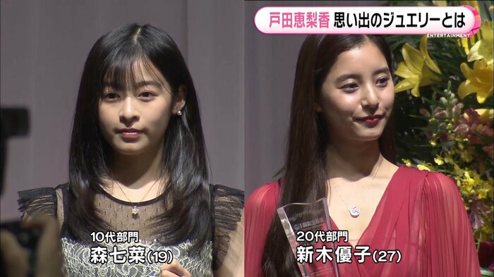 森七菜さん、新木優子さん