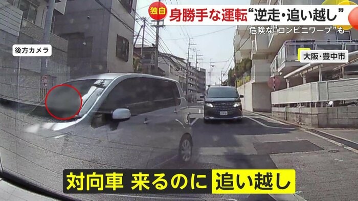 待機している車をなぜか追い越そうとした車(視聴者提供)