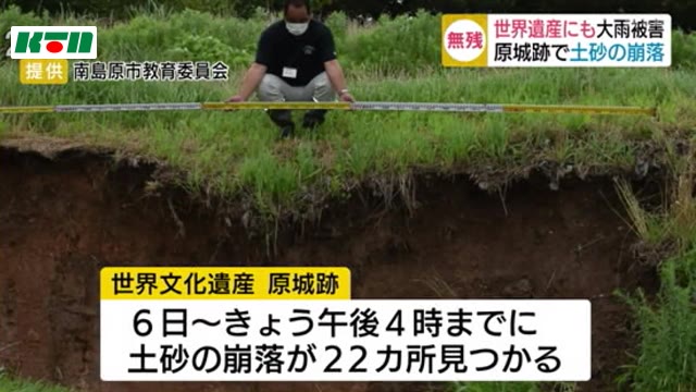 世界遺産に大雨の爪あと…南島原市の原城跡で複数の土砂崩落