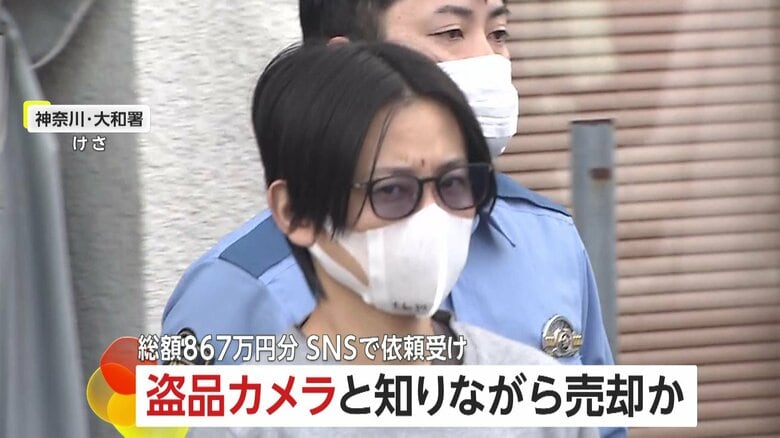 カメラなど盗品195万円分を売却…31歳男逮捕「知らなかった」　別の男が盗んだ商品“転売”　総額867万円か　神奈川｜FNNプライムオンライン