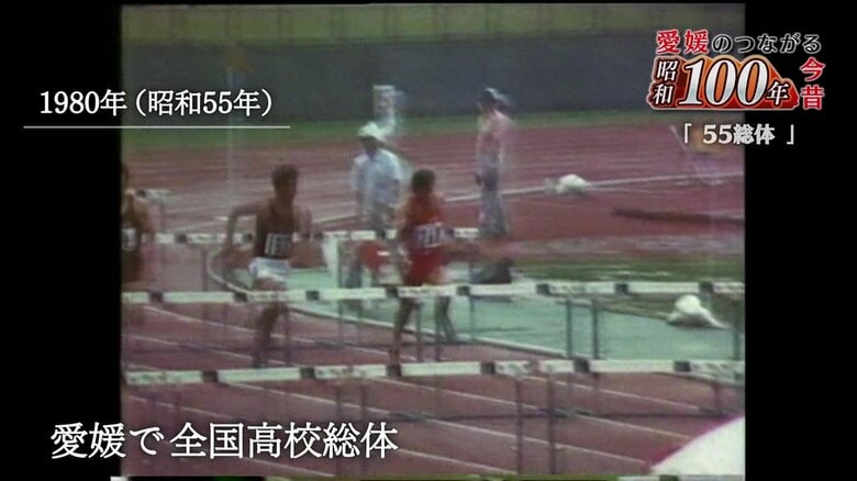 ４５年前の高校生たちも熱かった！競技だけでなく裏方や人文字も全力！愛媛県高校総体にあわせて昭和５５年開催の「５５総体」に注目します！シリーズ「昭和１００年愛媛のつながる今昔」【愛媛発】｜FNNプライムオンライン