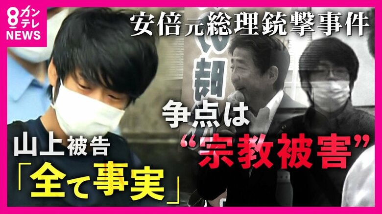 【記者が見た法廷】「白髪まじりの長髪、別人のようにふっくら 疲れた様子で入廷」 山上被告初公判はじまる 「全て事実です。私がしたことに間違いありません」|FNNプライムオンライン
