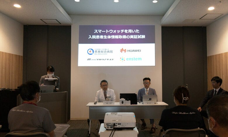 『HUAWEI WATCH D2 ウェアラブル血圧計』を入院患者に使用いただく日本初の試みを恵寿総合病院が開始