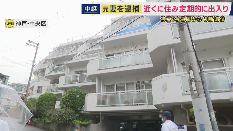 【現場報告】死体遺棄容疑で逮捕の元妻　事件後も現場マンション近くに居住　電気代の支払いが滞り、遺体の腐敗進んだか　神戸・冷凍庫から男性の遺体が発見された事件｜FNNプライムオンライン