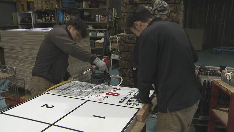 「今までにない忙しさ」連日深夜まで…選挙用掲示板づくり　110市町村から受注・約1万8000枚　急きょ、アルバイト4人雇う｜FNNプライムオンライン